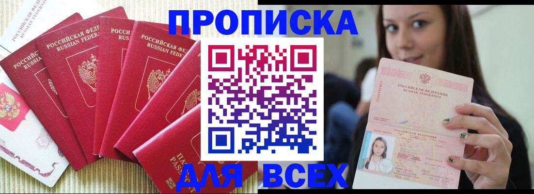 прописка иностранных граждан в Волосово