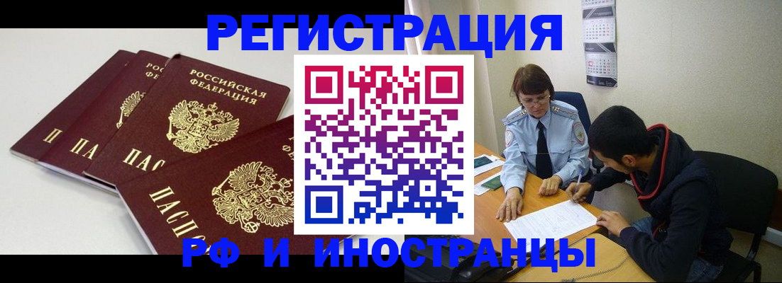 прописка 2025 в Волосово