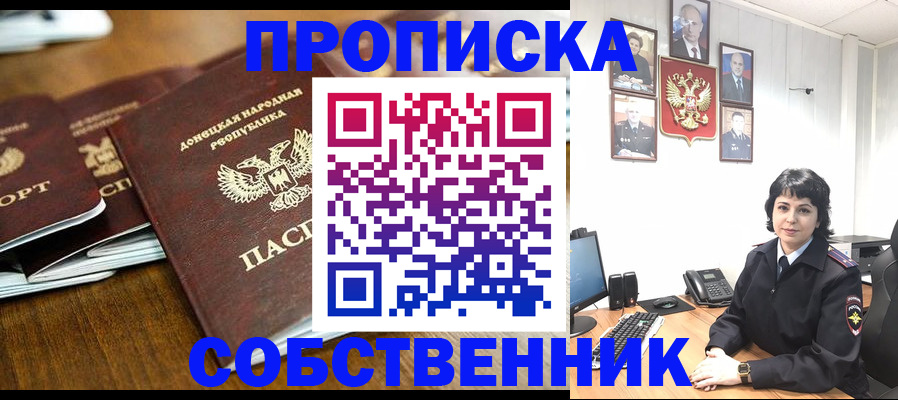 временная регистрация для школы в Волосово