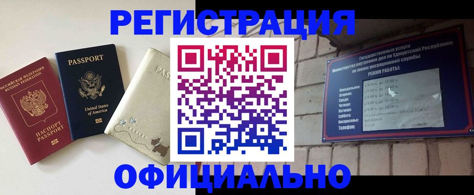 где прописаться в Волосово