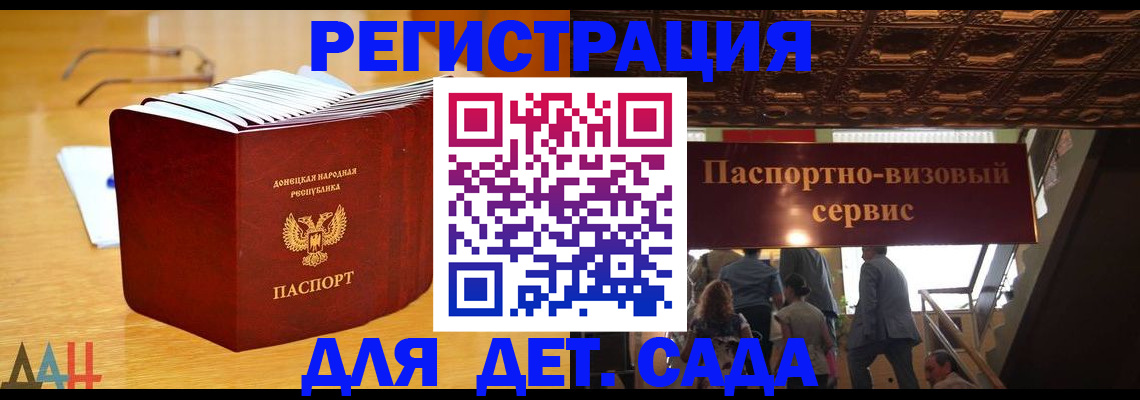 прописка ребенка в Волосово